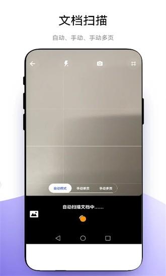 捷径扫描助手app下载