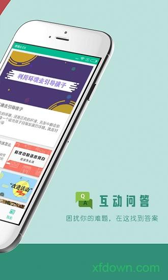葡萄心app软件下载
