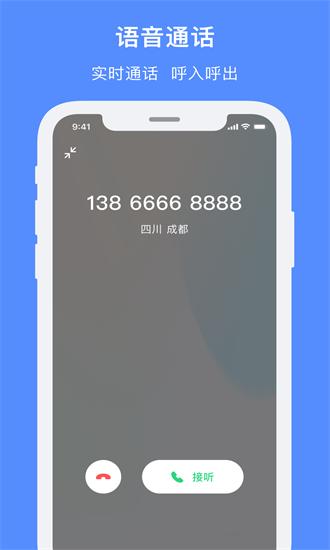 飞鸽智能客服官方下载