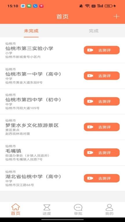 中博廷铉巡检软件下载