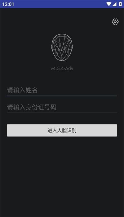 腾讯云慧眼官方版下载