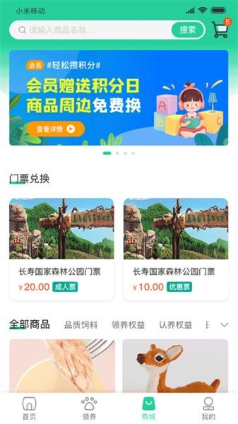 鹿鸣谷app