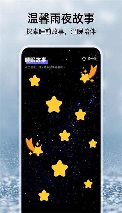 雨季天气预报手机版下载