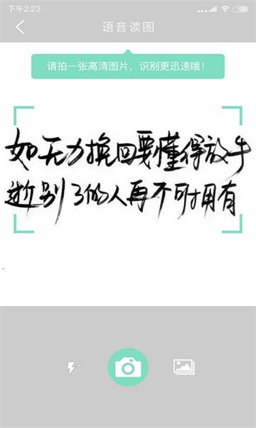 拍照阅读宝软件下载
