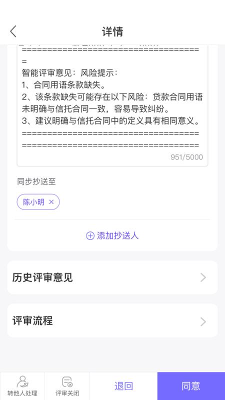 平安智慧法务平台下载