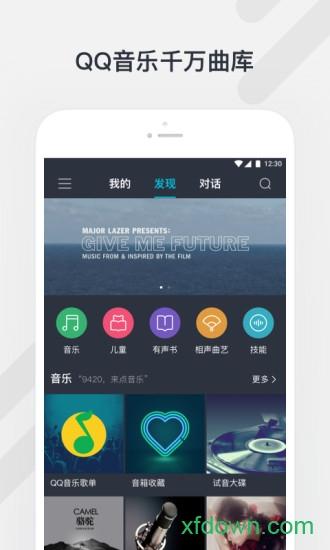 腾讯听听app下载