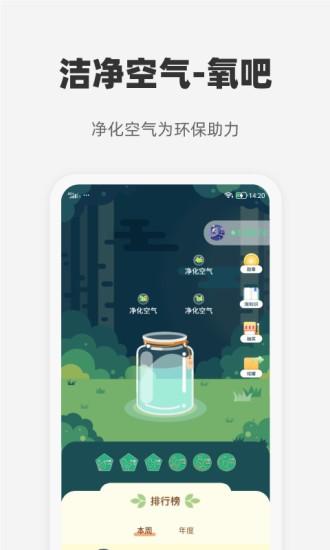  心够智家app下载