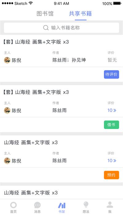 蚂蚁读书手机版下载