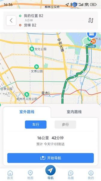 上岛通app
