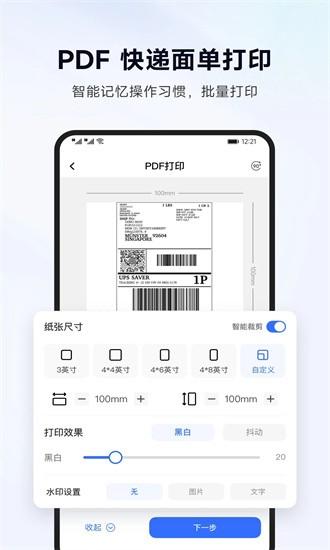 标签管家下载app