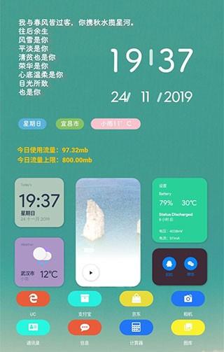 kwgt app下载
