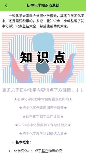大黄蜂云学习讲堂