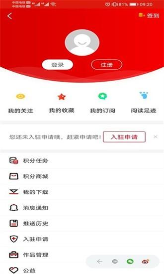 四川发布app下载