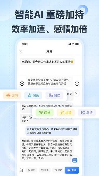 小戈输入法官方下载