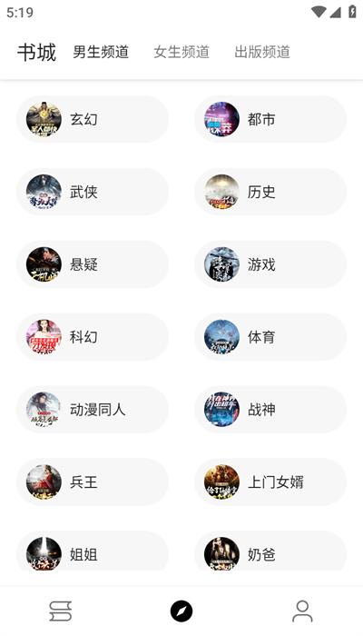 书虫阁官方版下载