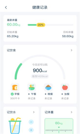 幻创轻饮食app下载