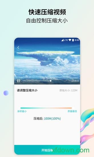 格式转换器免费版下载