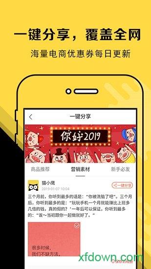 高佣金联盟下载
