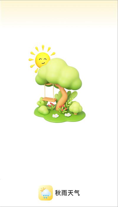 秋雨天气app手机版下载