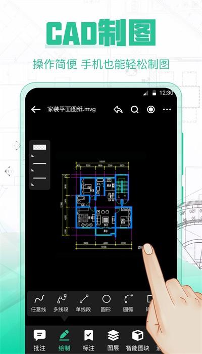 cad极速看图手机版下载