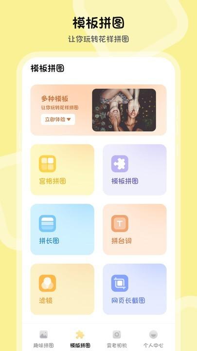 ps图片合成手机版下载