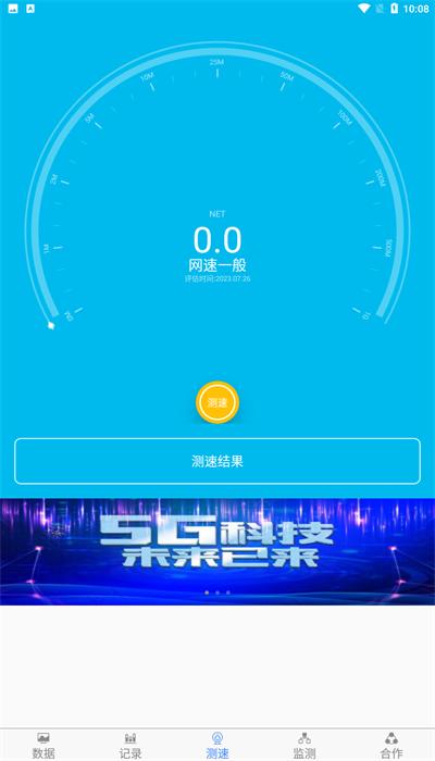 尼拉测试最新版下载