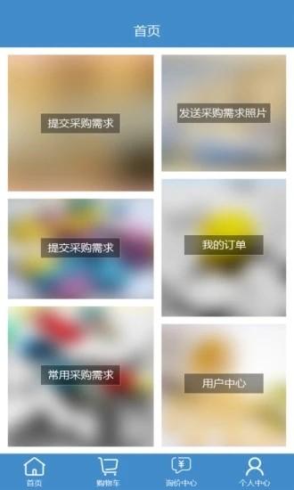 聚药堂饮片app下载