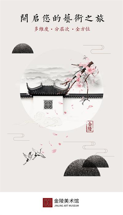 金陵美术馆手机版下载