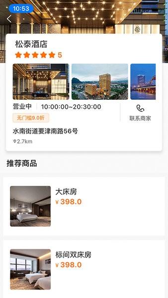 浙里乡情app下载