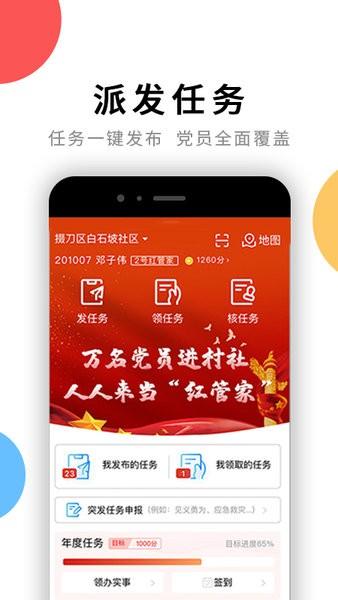 荆楚红管家app