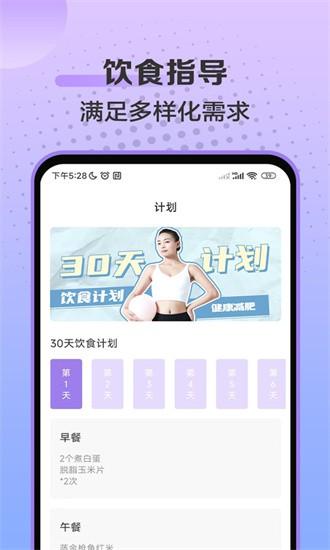 初学瑜伽app下载