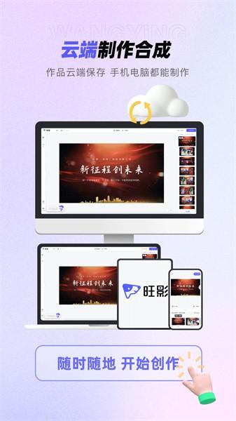 旺影app