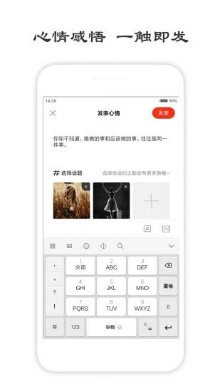 一句话心情签名app下载