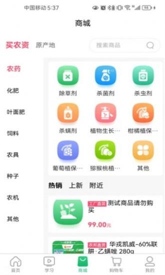 鼎德农邦官方下载