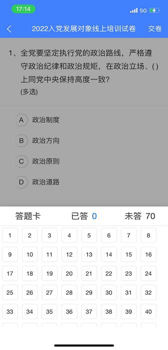 博协在线培训平台官方下载