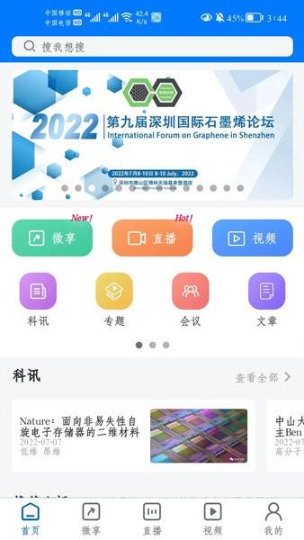 蔻享学术平台