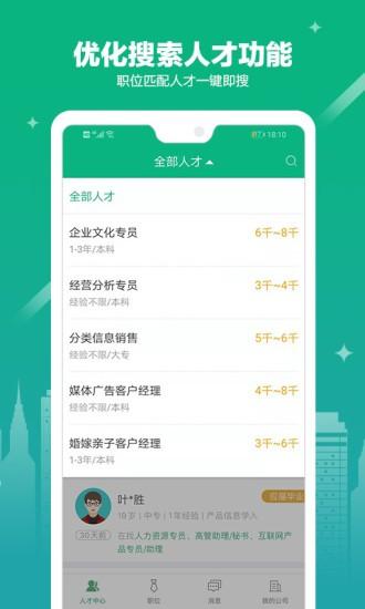 365企业助手app下载