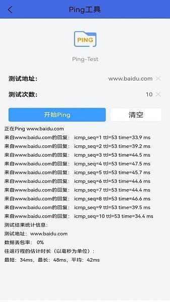弱电助手软件下载