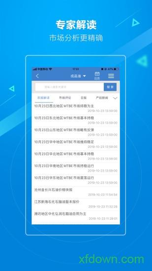 金联创app下载