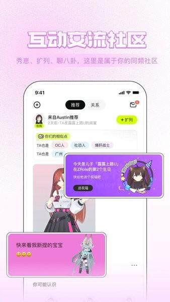 zrole app下载