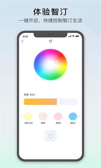 智汀家庭云app下载