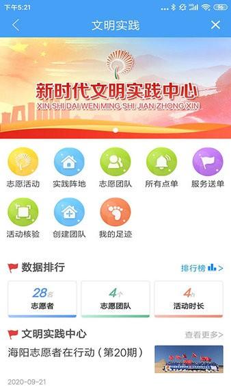 海阳之窗app下载