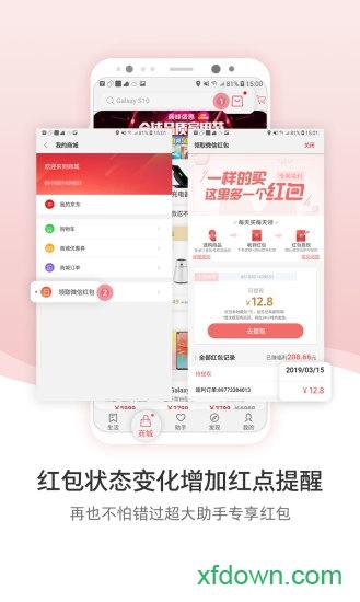 三星生活助手客户端下载
