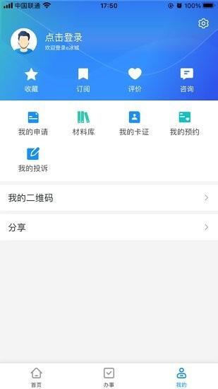 e冰城app下载