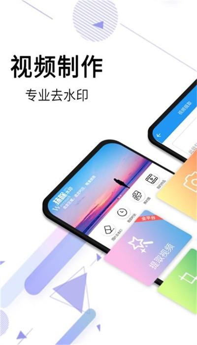 橙子去水印app免费版下载