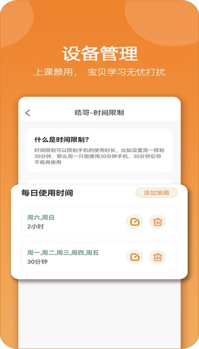 麦芽守护官方版下载