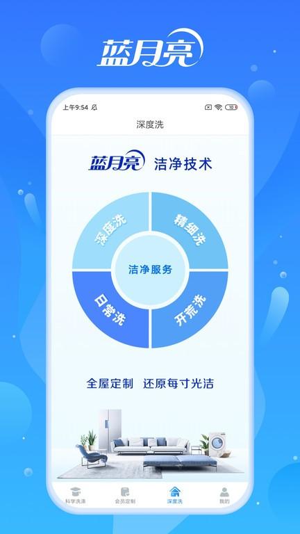 洁净无忧官方版下载