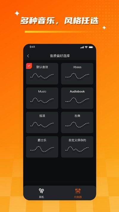 tribit蓝牙耳机软件下载