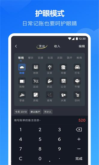 小小账本官方下载