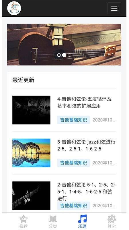 吉他谱之家最新版下载